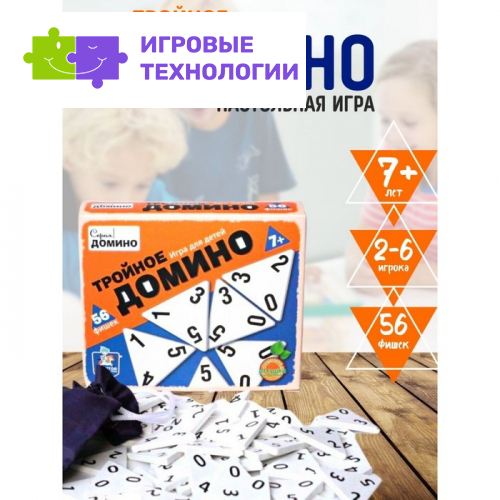 Игра настольная деревянная Десятое Королевство «Тройное домино»