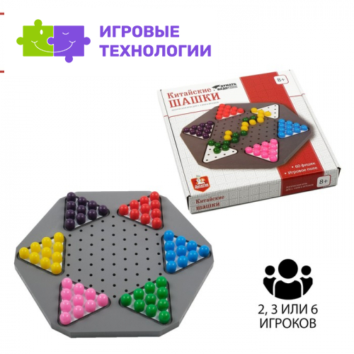 Настольная игра Десятое Королевство «Китайские шашки», 60 фишек, 28×28 см