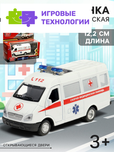 Машина металлическая «ГАЗ-3221. ГАЗель. Скорая помощь», инерция, 12.2 см