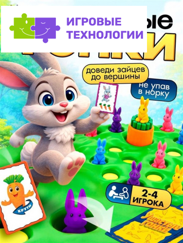 Настольная игра на внимательность «Ушастые гонки», 24 карточки, 16 зайцев, 2-4 игрока, 4+
