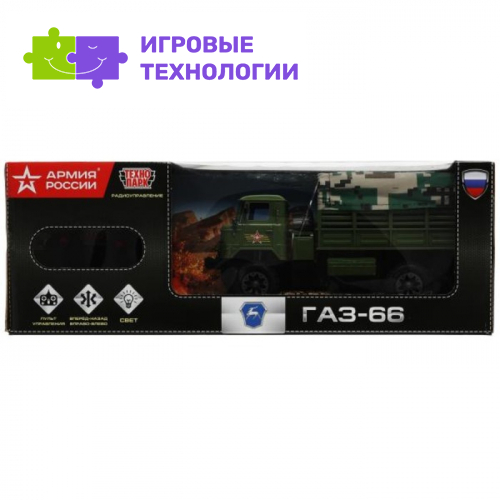 Машина радиоуправляемая «ГАЗ 66 Армия России», 25 см