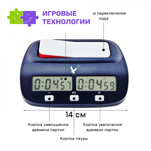 Электронные шахматные часы LEAP FIDE KK9908, пластик, точность хода