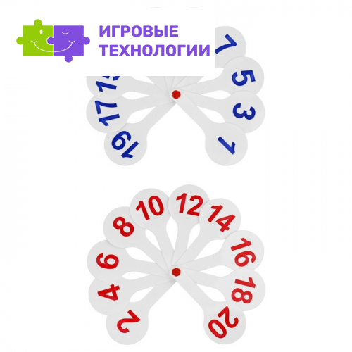 Веер-касса, цифры от 1 до 20, четные (нечетные), Стамм, плотные, пакет с европодвесом