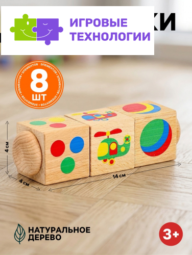 Кубики деревянные Десятое Королевство «Цвет», на оси, 3 кубика