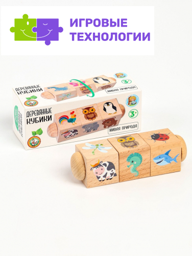 Кубики деревянные «Живая природа», на оси, 3 кубика