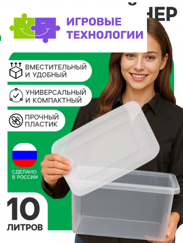 Ящик пластиковый для хранения, с крышкой, объём — 10 л, прозрачно-матовый