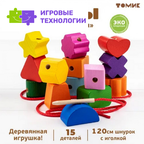 Счётный материал «Бусы. Геометрия», 15 деталей