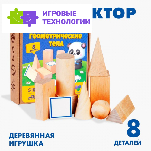 Конструктор Краснокамская игрушка «Геометрические тела»