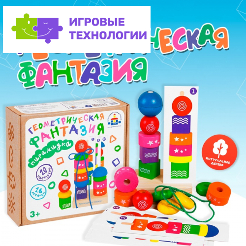 Пирамидка Краснокамская игрушка «Геометрическая фантазия», детали: 3×3 см