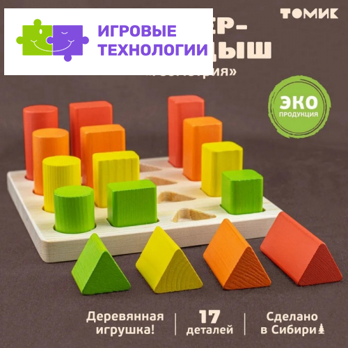 Логический игровой набор «Сортер - вкладыш. Геометрия», 17 деталей