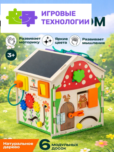 Бизидом «Гном», деревянный, 29×24×24 см