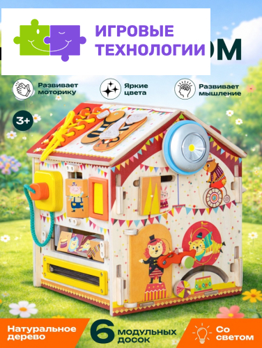 Бизидом со светом «Весёлая арена», оранжевый, деревянный, 29×24×24 см