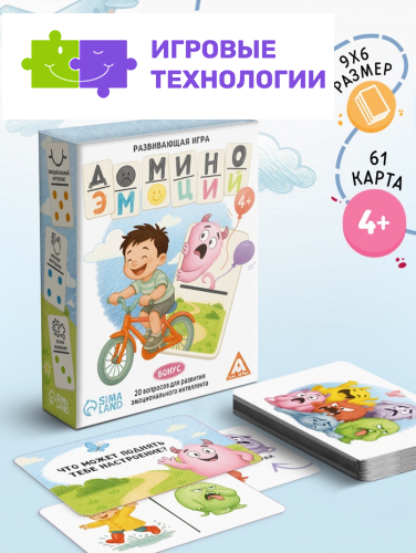 Настольная игра «Домино эмоций», развивающая, 61 карта, 4+