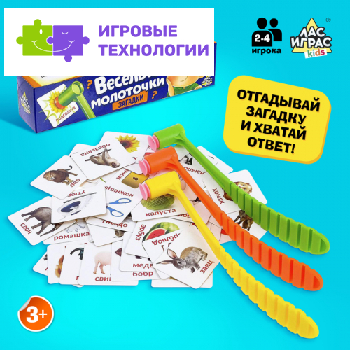 Настольная игра на реакцию и внимание «Весёлые молоточки», 42 карточки, 3 молоточка, 3+