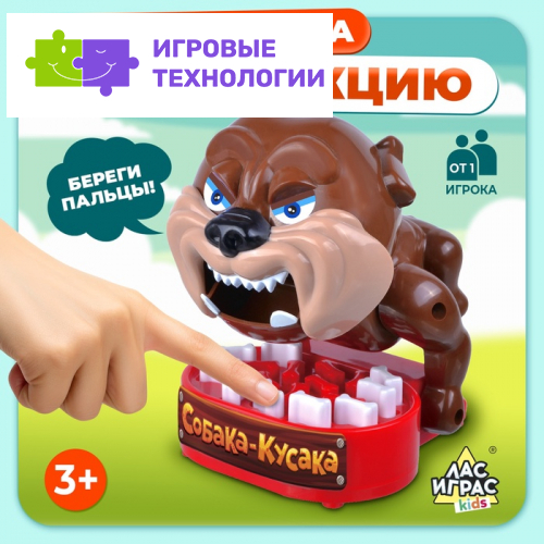 Настольная игра на реакцию «Собака-кусака», от 1 игрока, 3+