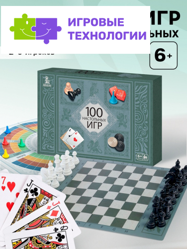Набор игр Десятое Королевство «100 настольных игр», 2-6 игроков, 6+