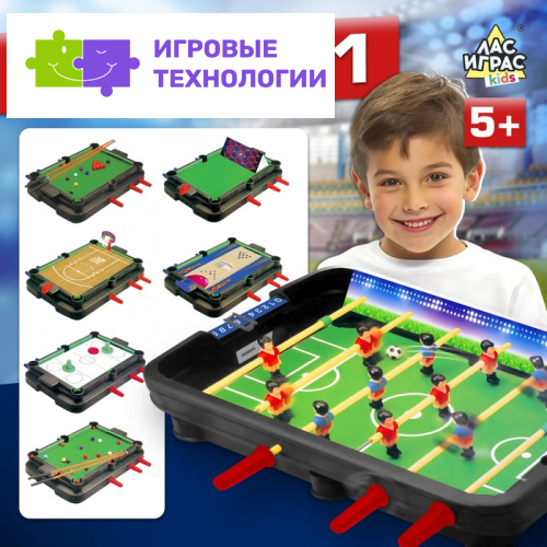 Настольная игра Лас Играс KIDS «7 в 1», от 2 игроков, 7+