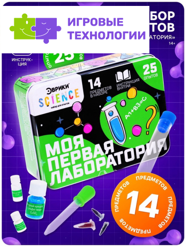 Набор для опытов «Моя первая лаборатория», цвет зелёный