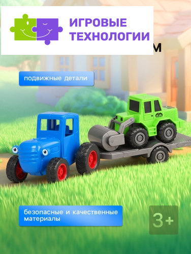 Игрушка трактор с катком