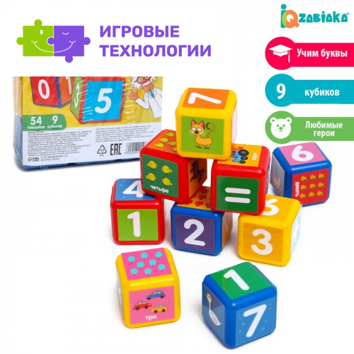 Обучающие кубики Синий Трактор «Учим цифры» 9 шт., 40×40 мм