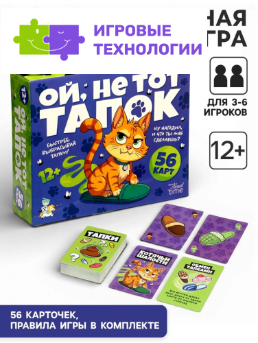 Настольная игра Десятое Королевство «Ой, не тот тапок» 12+