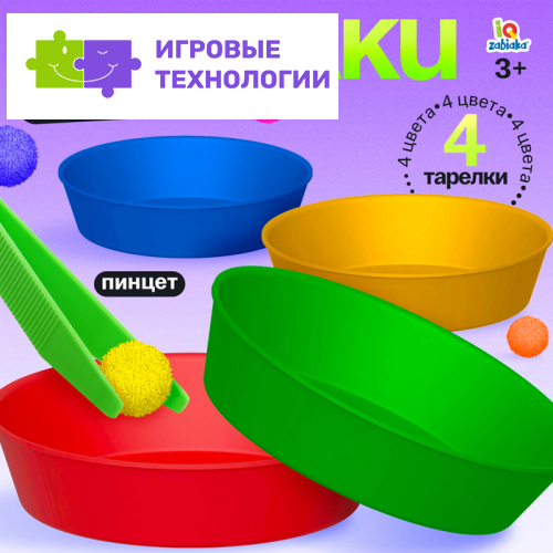 Обучающий набор «Тарелки для сортировки», с пинцетом, 3+