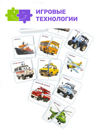 Пазл деревянный YOSHATOYS «Половинки - транспорт»