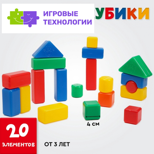 Кубики детские, пластиковые, цветные, 20 штук, 4×4 см