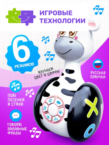 Неваляшка музыкальная ZABIAKA «Зебра Гого», развивающая