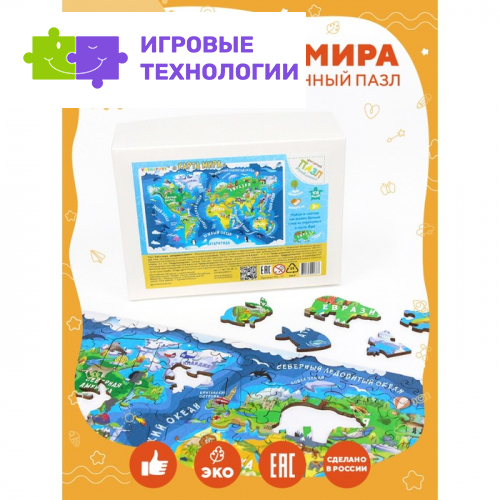 Пазл YOSHATOYS «Карта мира - материки и океаны»