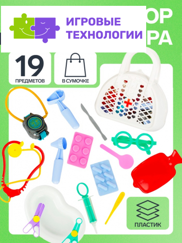 Игровой набор «Доктор №3», 16 предметов, в сумке
