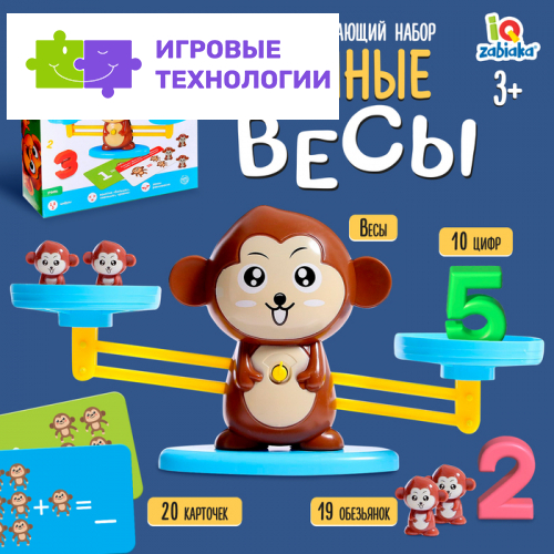 Развивающий набор IQ-ZABIAKA «Умные весы», по методике Монтессори