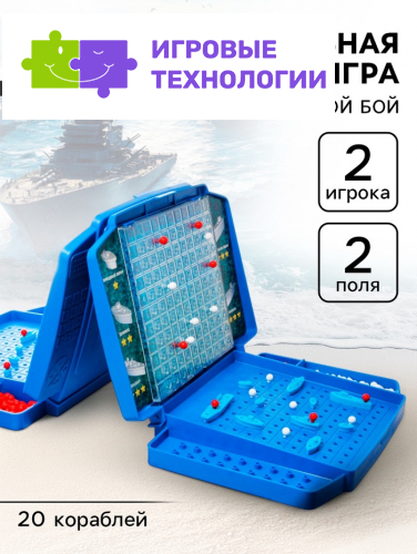 Настольная игра Десятое Королевство «Морской бой», 2 игрока, 7+