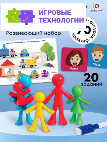 Развивающий набор IQ-ZABIAKA «Наша семья», сортер, задания на карточках, маркер