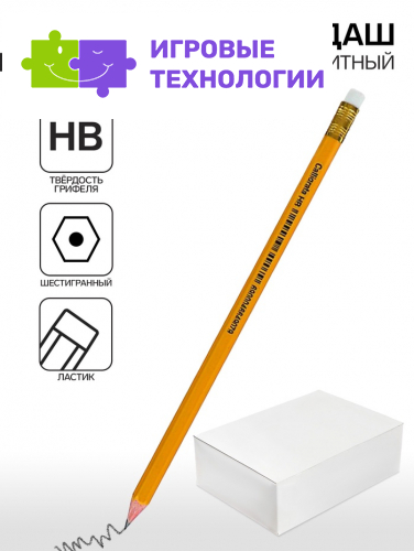 Карандаш чернографитный Calligrata, HB, с ластиком, шестигранный, пластиковый, оранжевый корпус