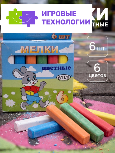 Мелки цветные «АЛГЕМ», в наборе 6 штук, квадратные