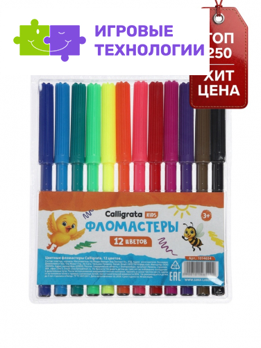 Фломастеры 12 цветов Calligrata kids, вентилируемый колпачок, блистер