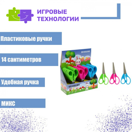 Ножницы 14 см, пластиковые ручки, в картонной коробке, корпус МИКС