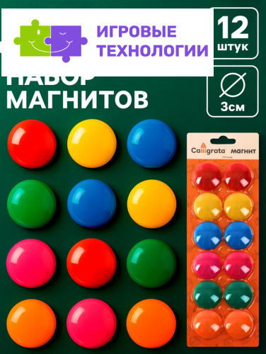 Набор магнитов для доски, 12 шт., d=3 см, на блистере