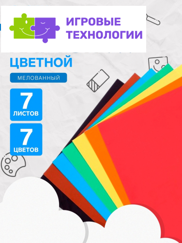 Картон цветной «Каляка-Маляка», А4, 7 листов, 7 цветов, мелованный, двусторонний