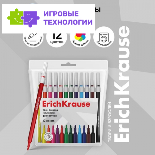 Фломастеры 12 цветов ErichKrause Basic, на водной основ, вентилируемый колпачок