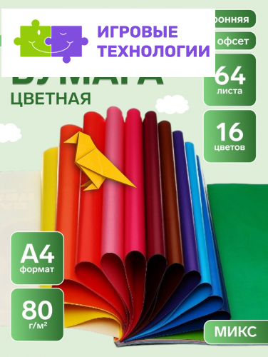Цветная бумага двусторонняя А4, 16 цветов, 64 листа (32 листа мелованная + 32 листа офсетная), «Мульти-Пульти. Чебурашка», на склейке