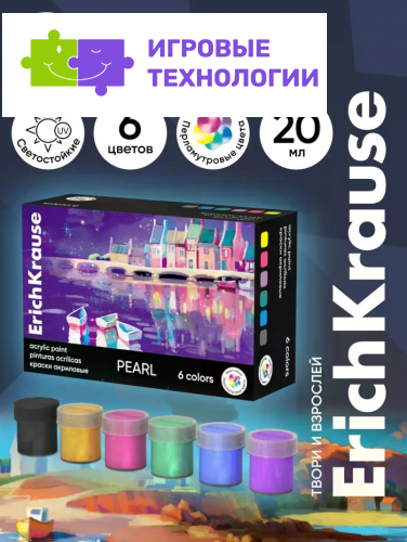 Акриловые краски 6 цветов, ErichKrause Art Spirit Pearl, 20 мл
