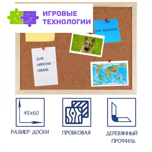 Доска пробковая Calligrata LINE, В1104, 45×60 см, в деревянной раме