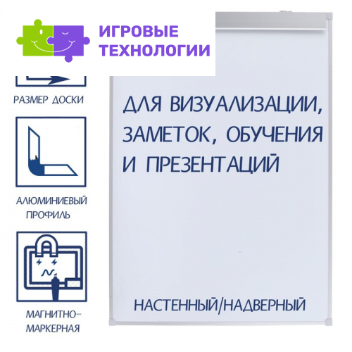 Флипчарт магнитно-маркерный Calligrata, 70×100 см, настенный/надверный