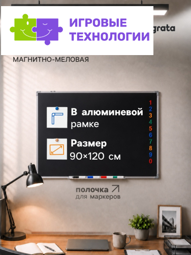 Доска магнитно-меловая Calligrata, 90×120 см, черная, с полочкой, в алюминиевой рамке