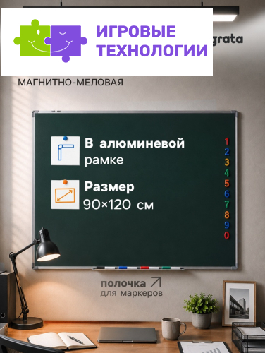 Доска магнитно-меловая Calligrata, 90×120 см, зелёная, с полочкой, в алюминиевой рамке
