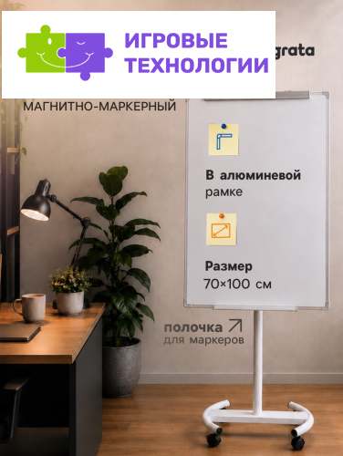 Флипчарт магнитно-маркерный Calligrata, мобильный, 70×100 см, в алюминиевой рамке