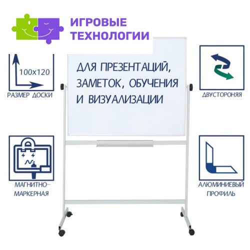 Доска магнитно-маркерная, двусторонняя, Calligrata ЭКОНОМ, 100×120 см, в алюминиевой рамке, с полочкой