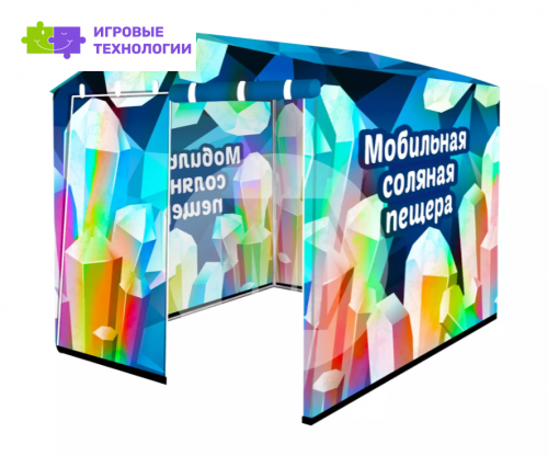 Мобильная Соляная пещера Иммунитет